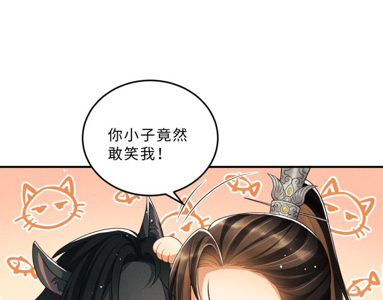 第58话 景韶的小心机成功？70
