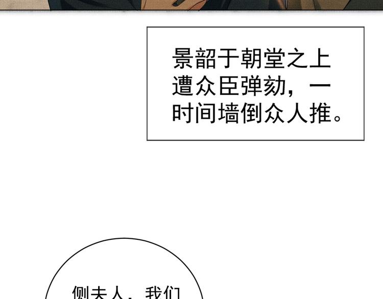第1话 看清君心105