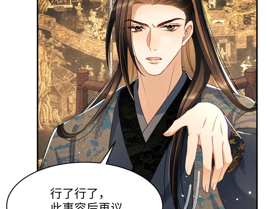 第69话 本王要贴身保护军师44