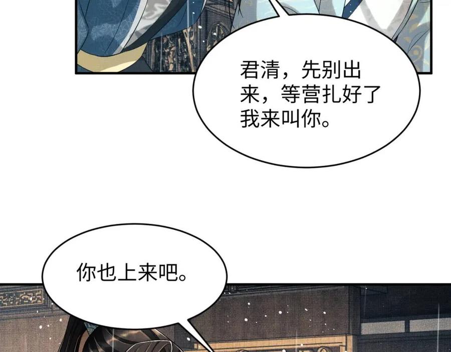 第76话 不许抢我媳妇41