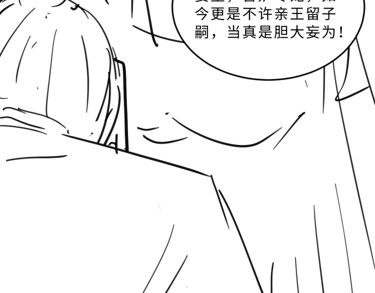 第54话 君清的小烦恼98
