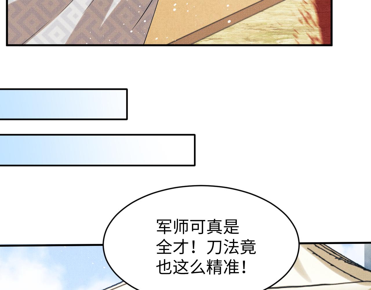 第80话 君清被困！87