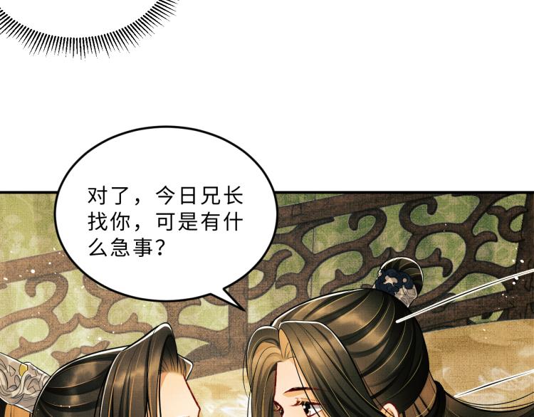 第44话 景韶吃醋要啾咪~46