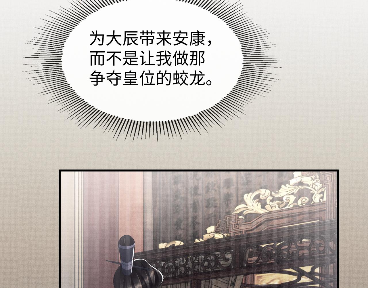 第83话 愉快的夜~22