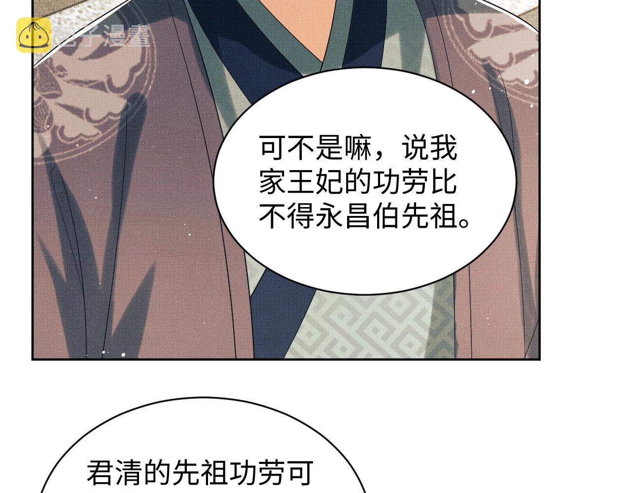 第109话 助力84