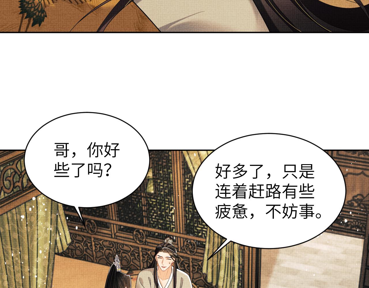 第129话 硬闯平江城71