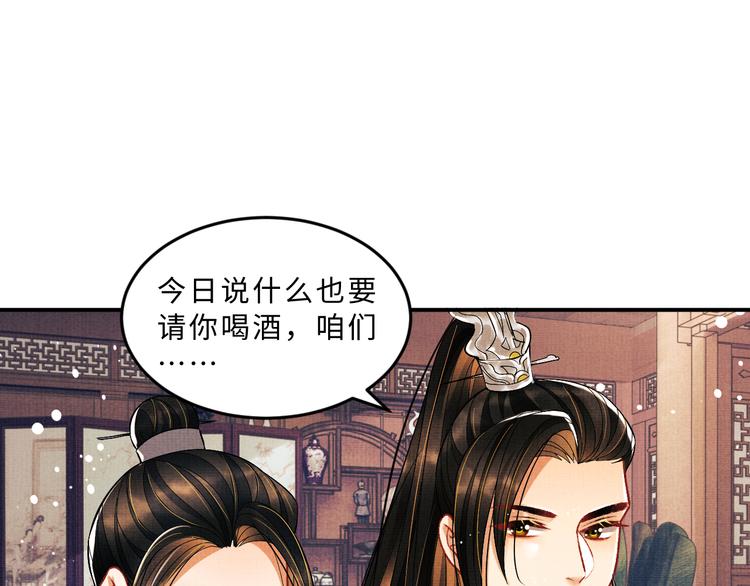 第32话 君清中了毒药？34