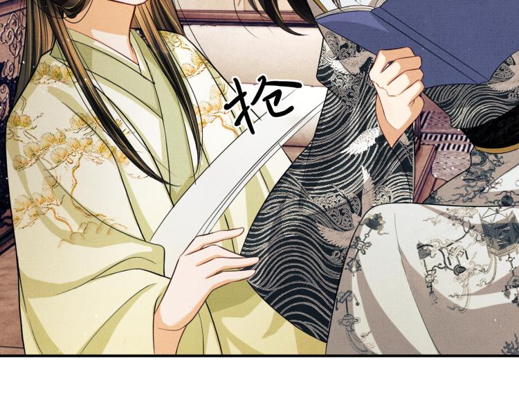 第44话 景韶吃醋要啾咪~85