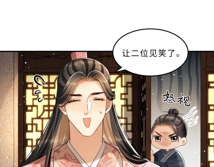 第53话 想吃你……的虾14