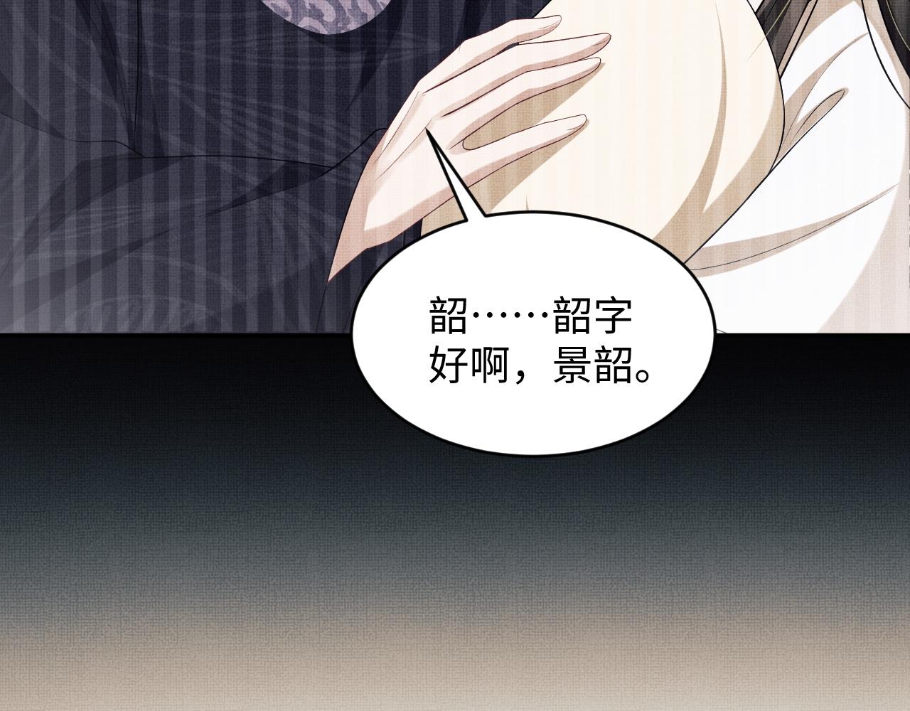 第83话 愉快的夜~26