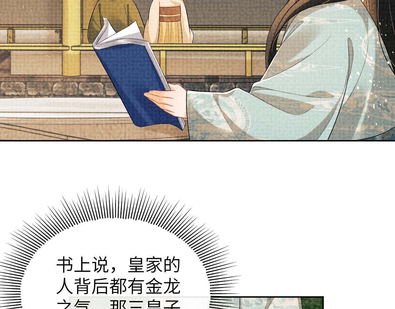 番外1 我变小了79