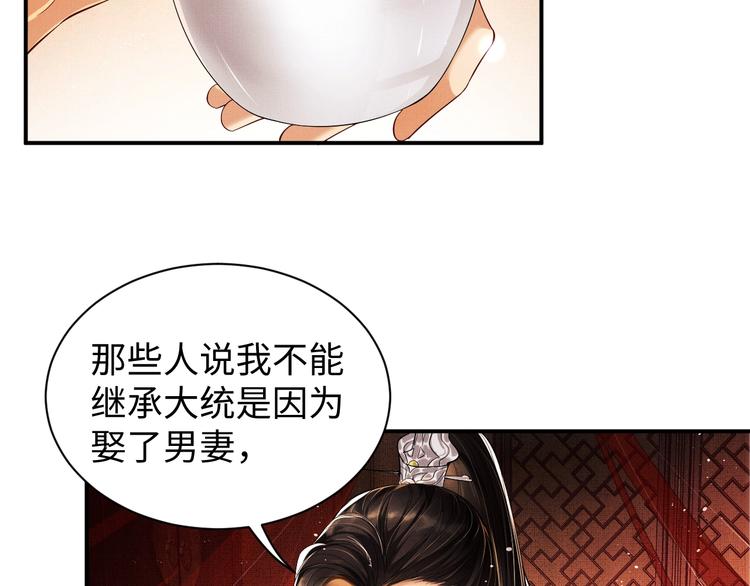 第9话 王爷的心思真难猜29