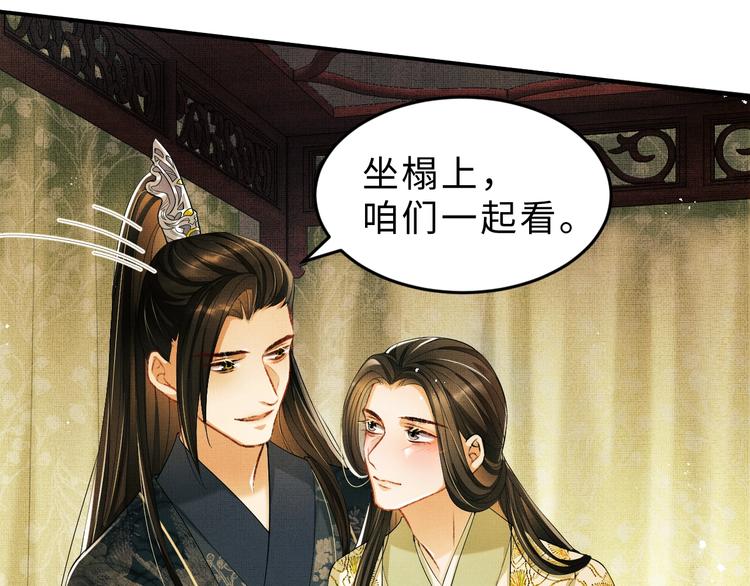 第12话 坐我怀里一起看44