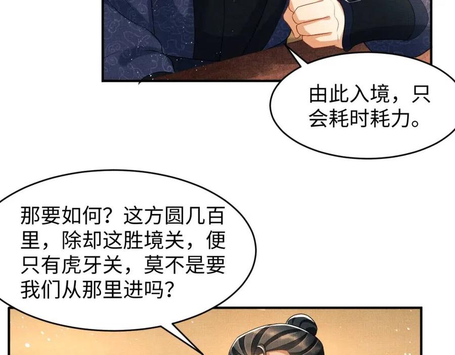 第77话 王爷撒泼打滚啦~33