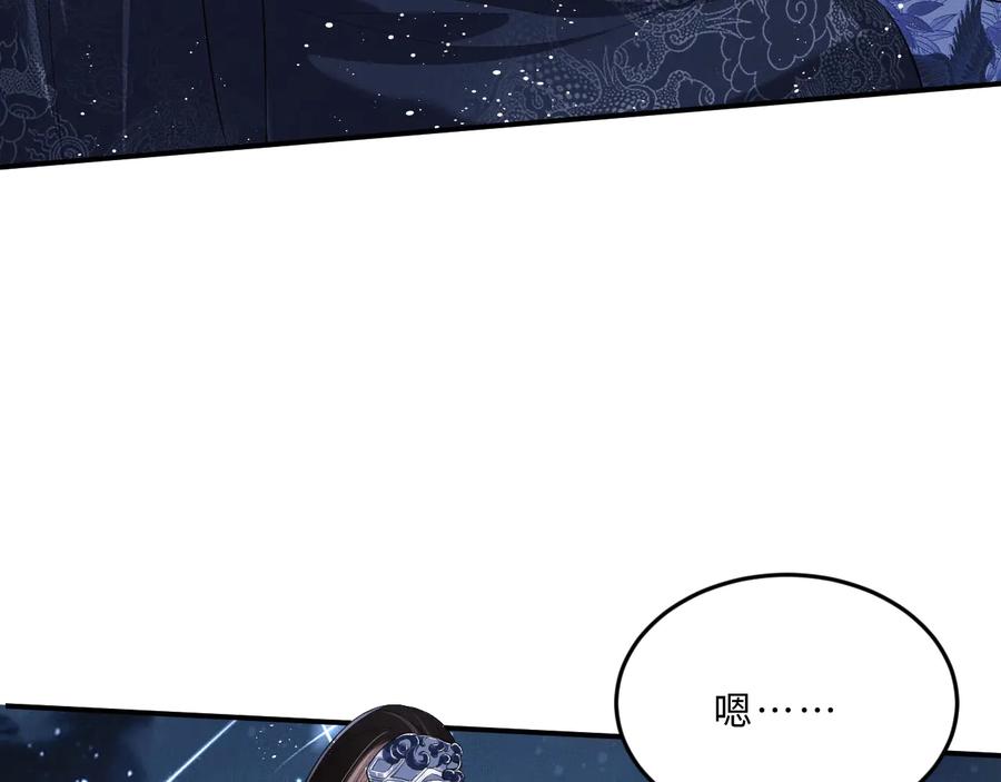 第16话 不规矩的手?81
