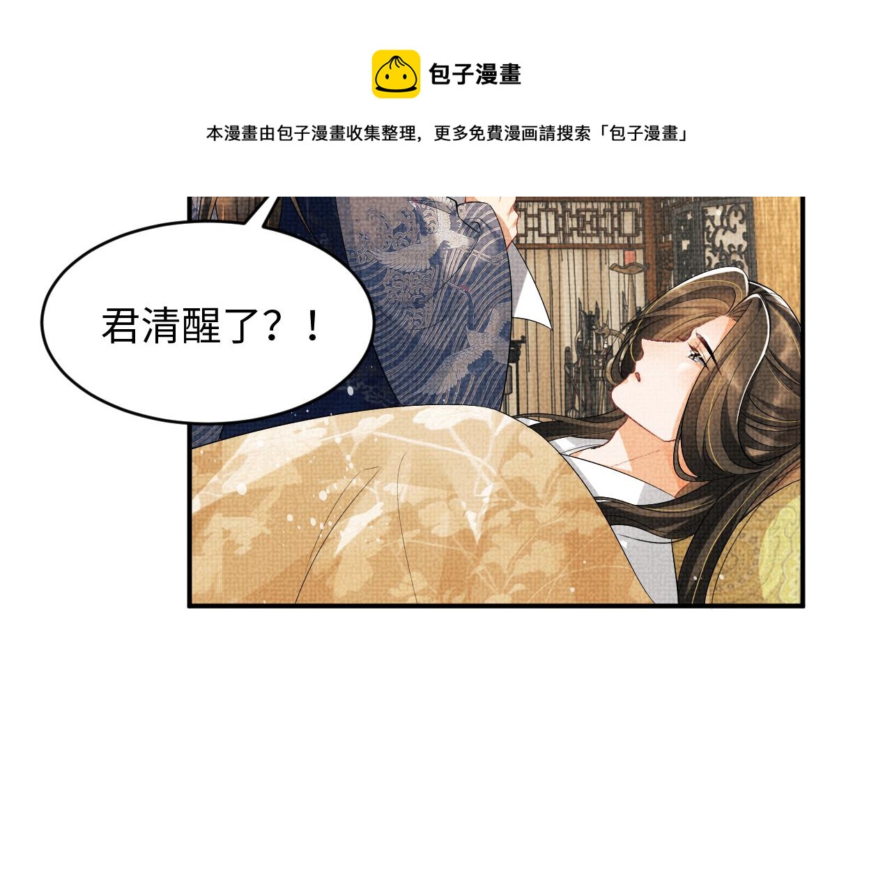 第86话 君清痛到昏迷84