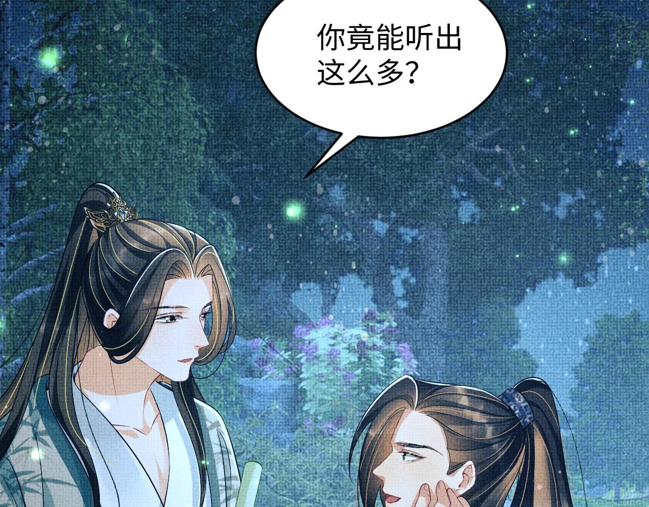 第82话 只要君心70