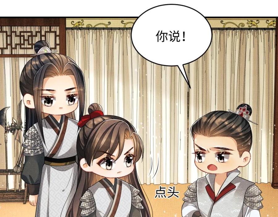 第69话 本王要贴身保护军师21