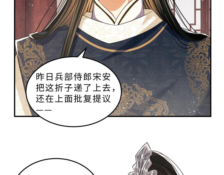 第31话 王爷今天好温柔78