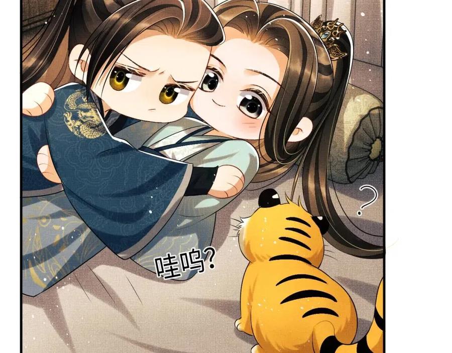 第77话 王爷撒泼打滚啦~20