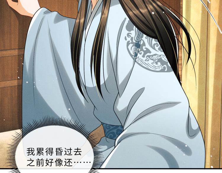 第58话 景韶的小心机成功？43