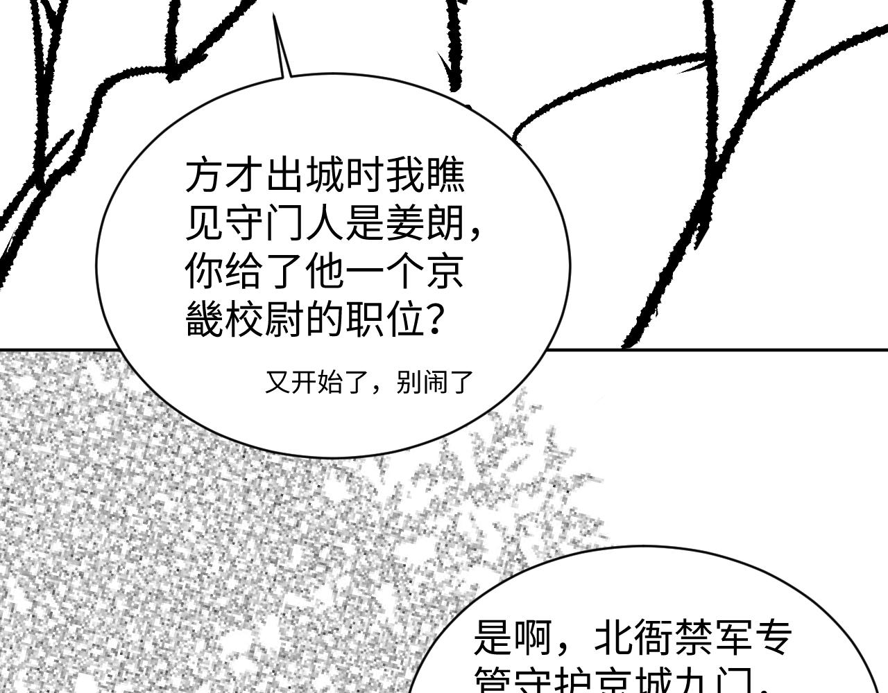 第111话封爵134