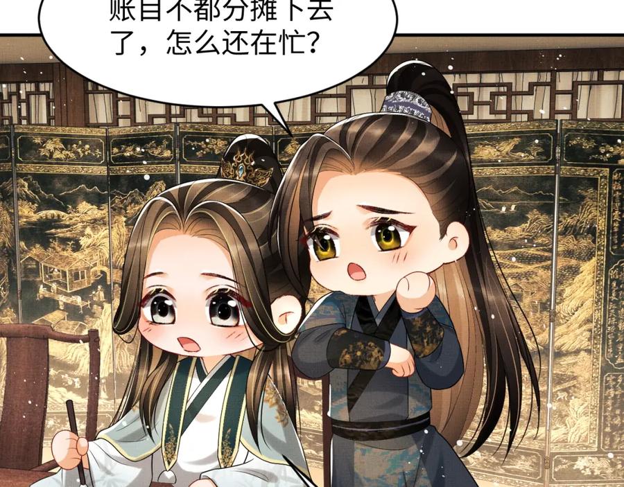 第68话 你才是我的良人48