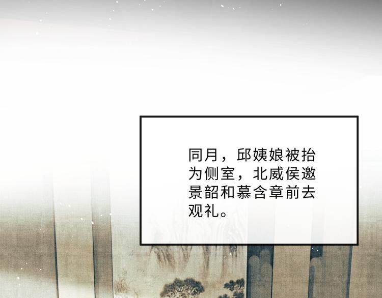 第54话 君清的小烦恼17