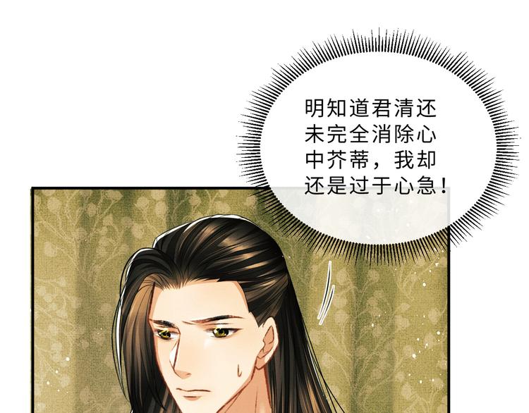 第31话 王爷今天好温柔48