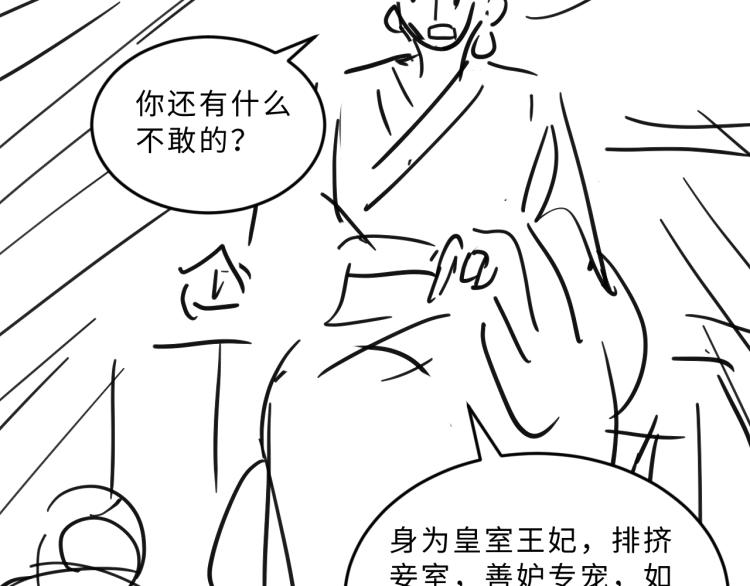 第54话 君清的小烦恼97
