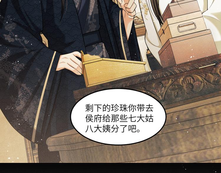 第42话 景韶的爱羡煞旁人24