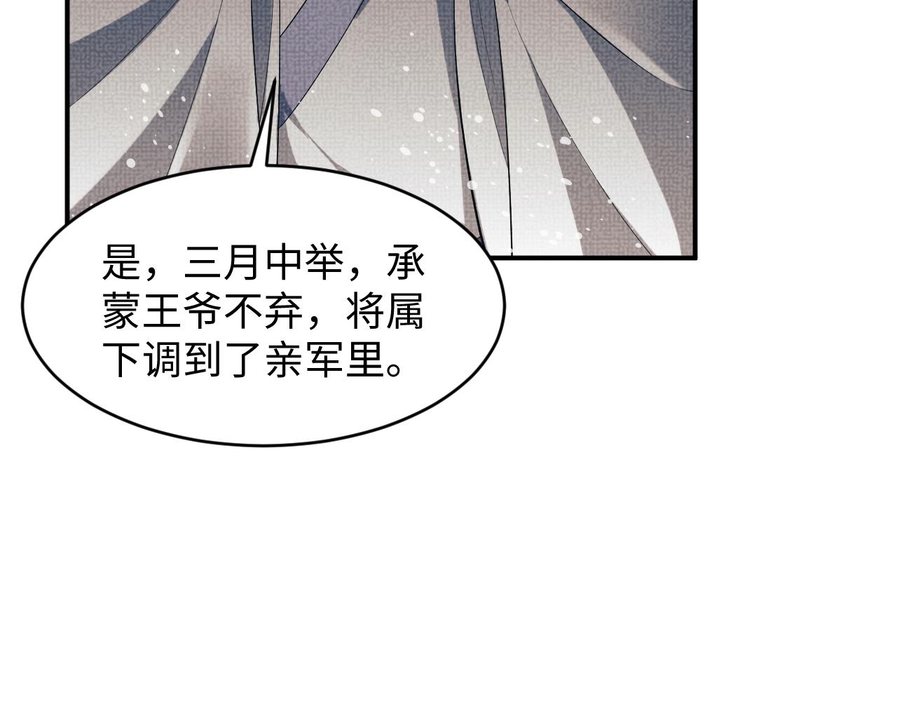 第86话 君清痛到昏迷73