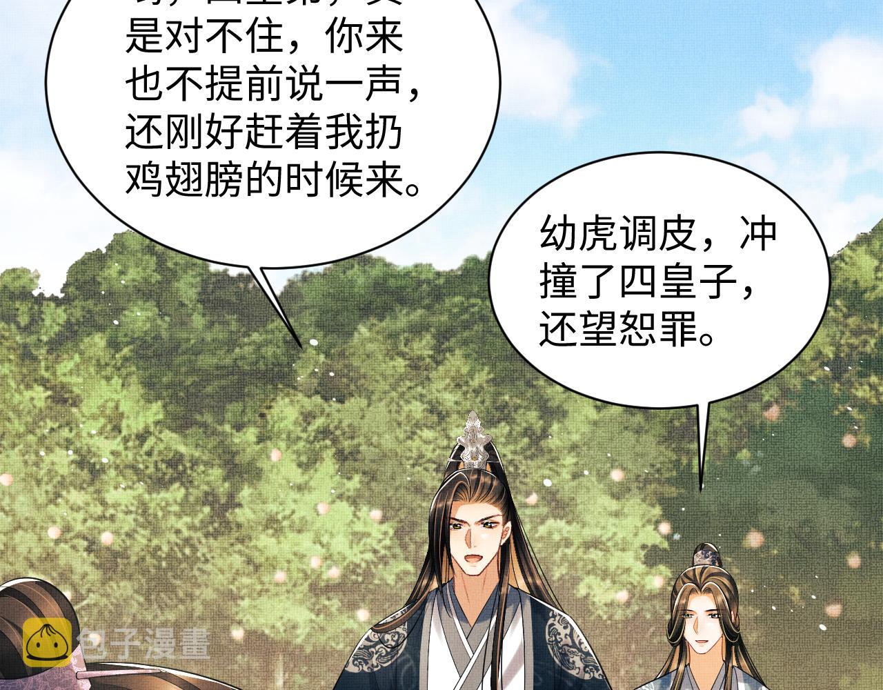 第118话久别重逢51