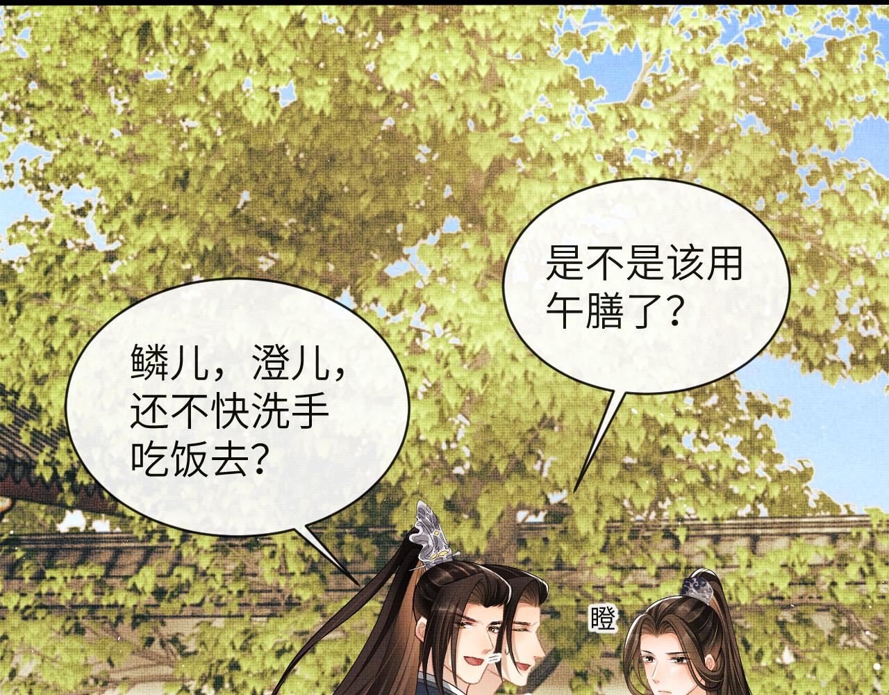 第135话 世世合欢114