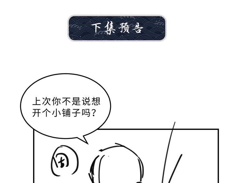 第42话 景韶的爱羡煞旁人106