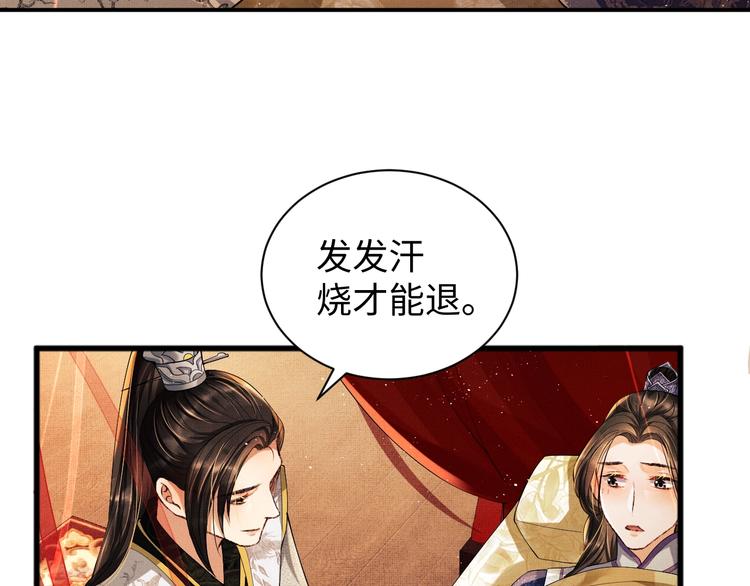 第9话 王爷的心思真难猜61