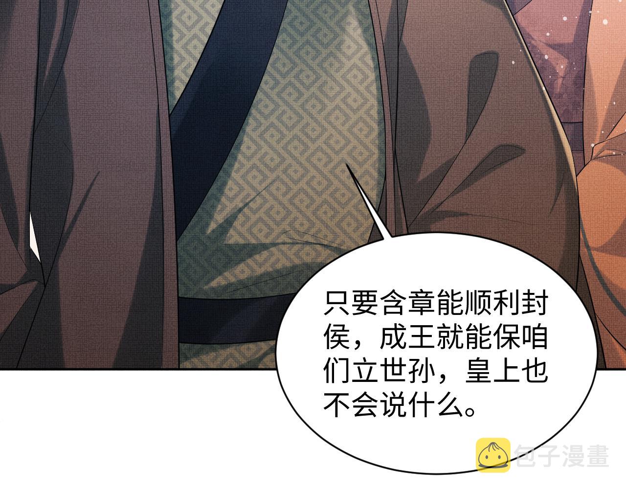 第109话 助力105
