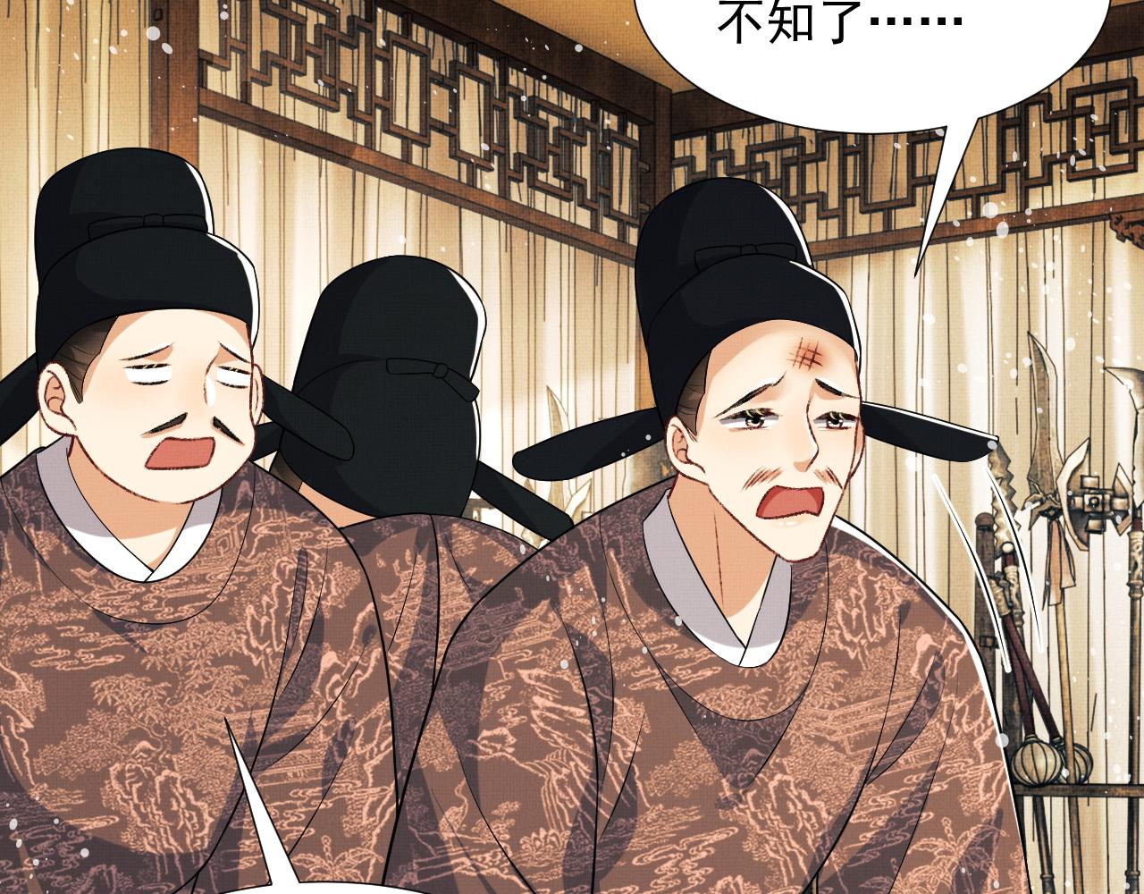 第64话 景韶震怒吓到君清？50