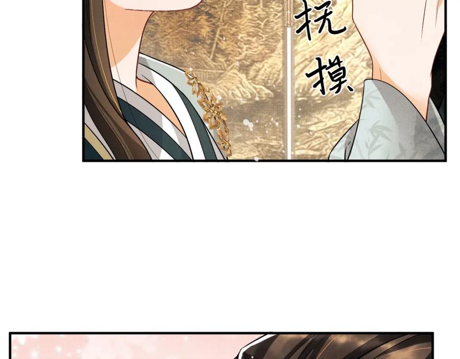 第68话 你才是我的良人69