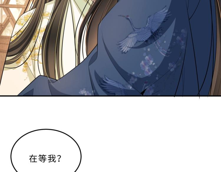 第50话 月下椒花献美人47