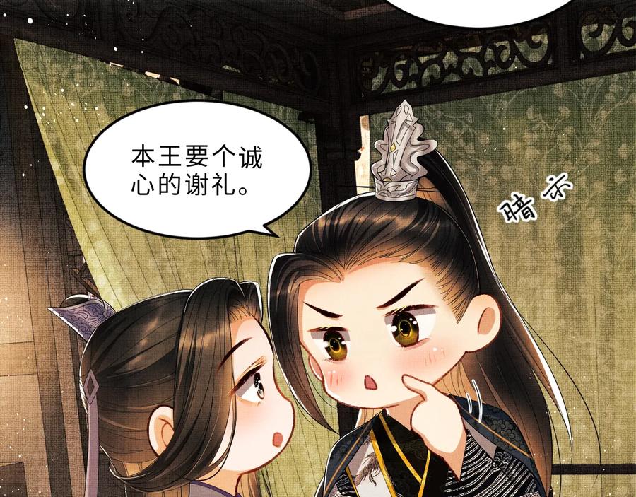 第16话 不规矩的手?1