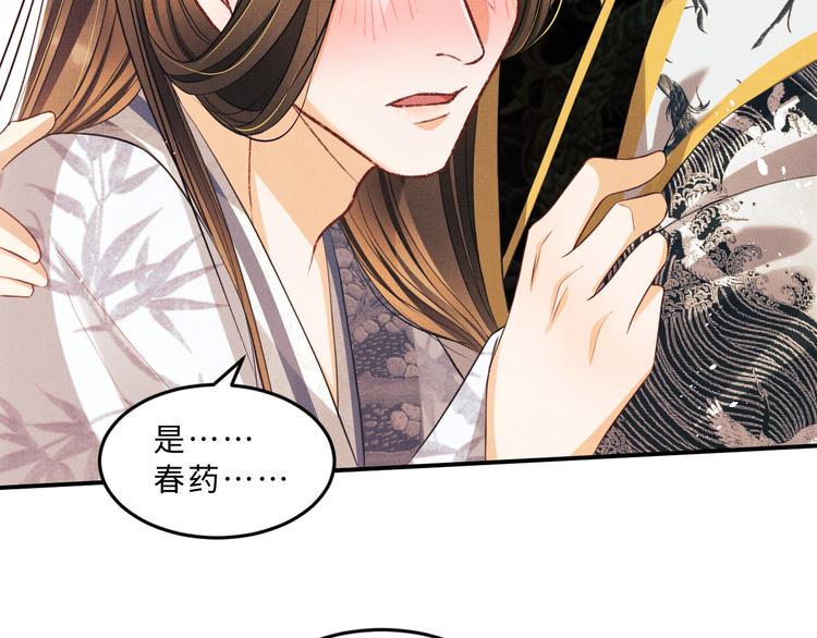 第33话 我对你也有感觉17