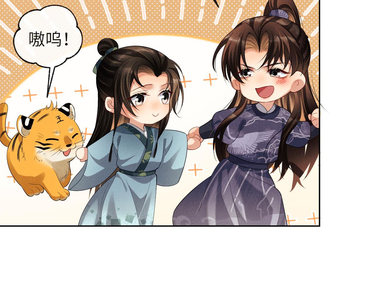 第135话 世世合欢117