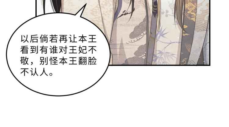 第43话 不许欺负我家君清49