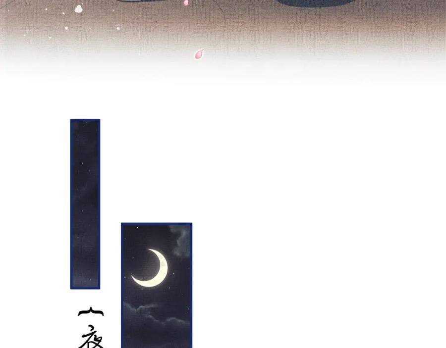 第23话 君清偷看景韶身体！19