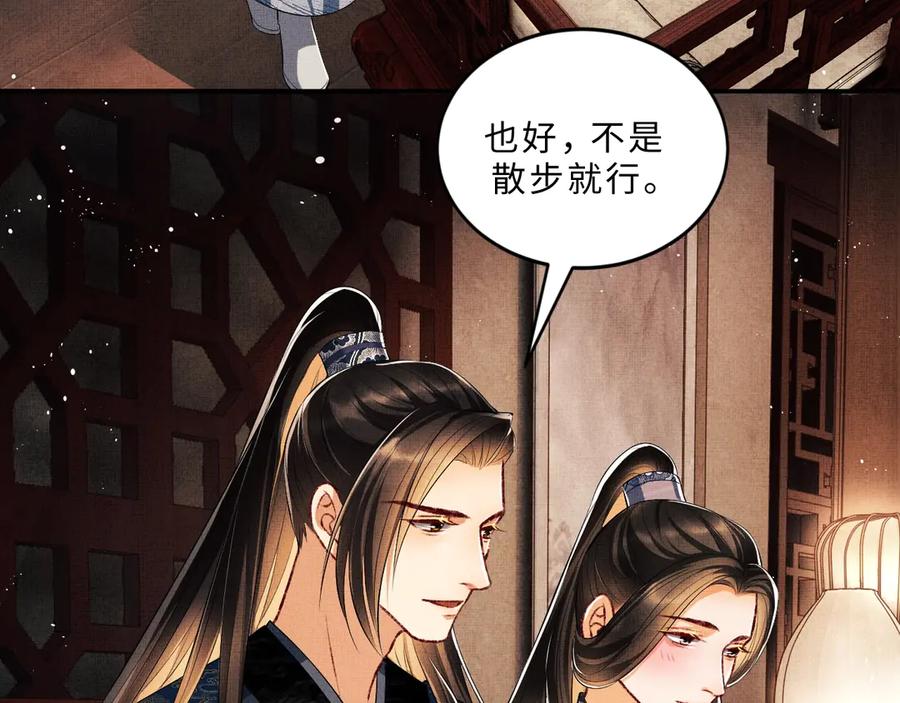 第18话 王爷你好“骚”~94