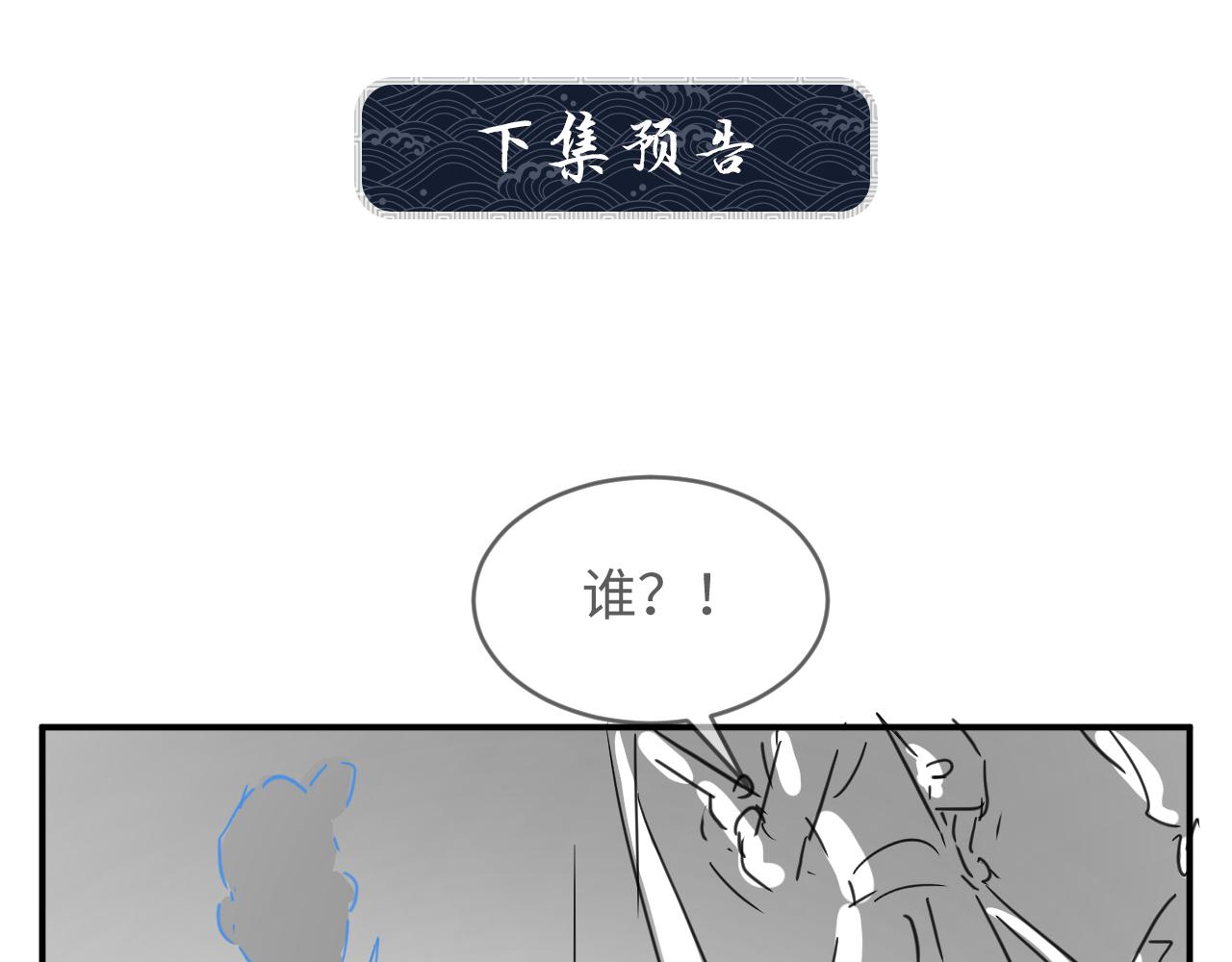 第83话 愉快的夜~84