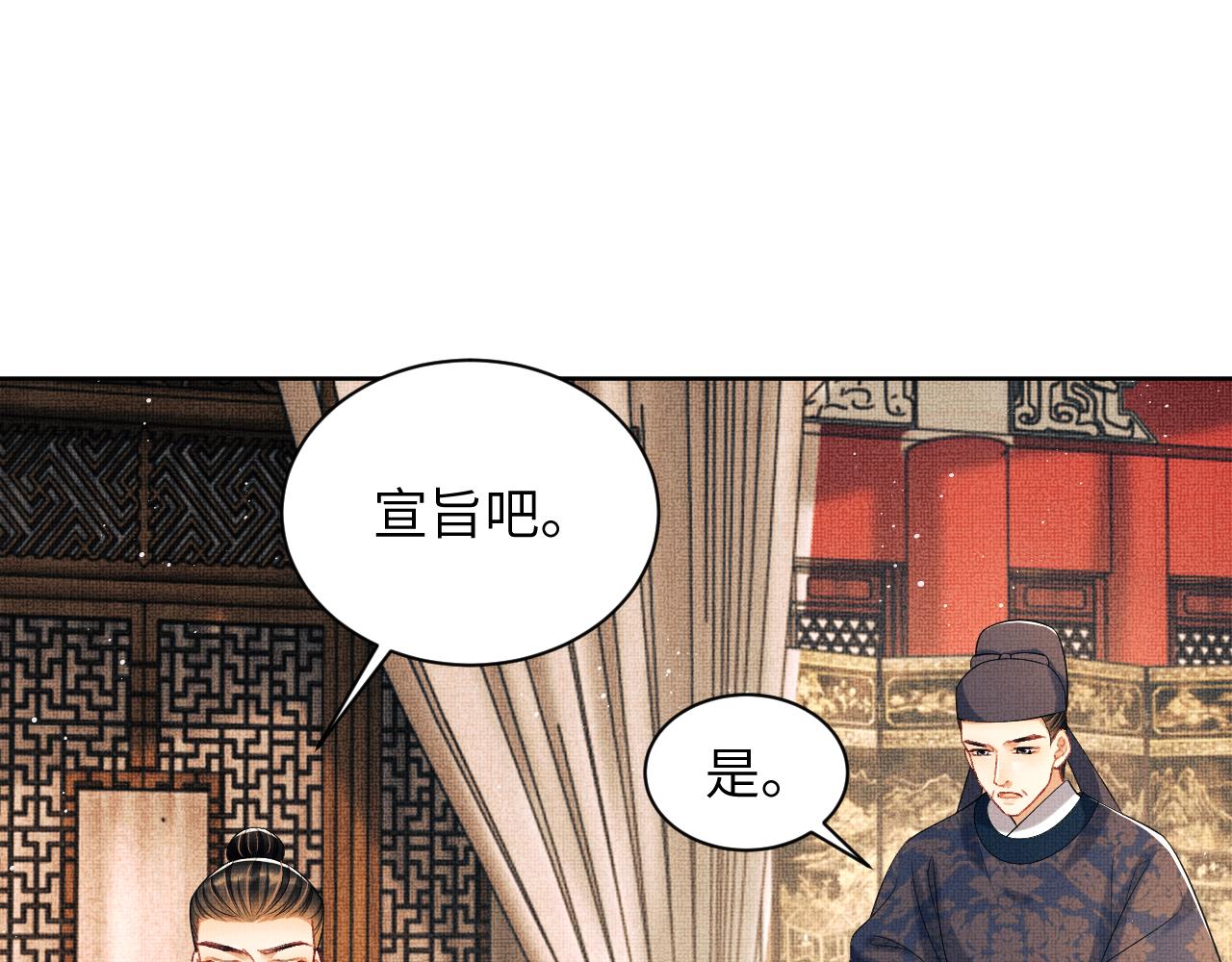 第133话 意图逼宫19