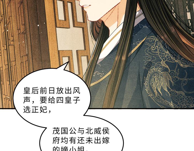 第40话 被君清拿捏的死死的79