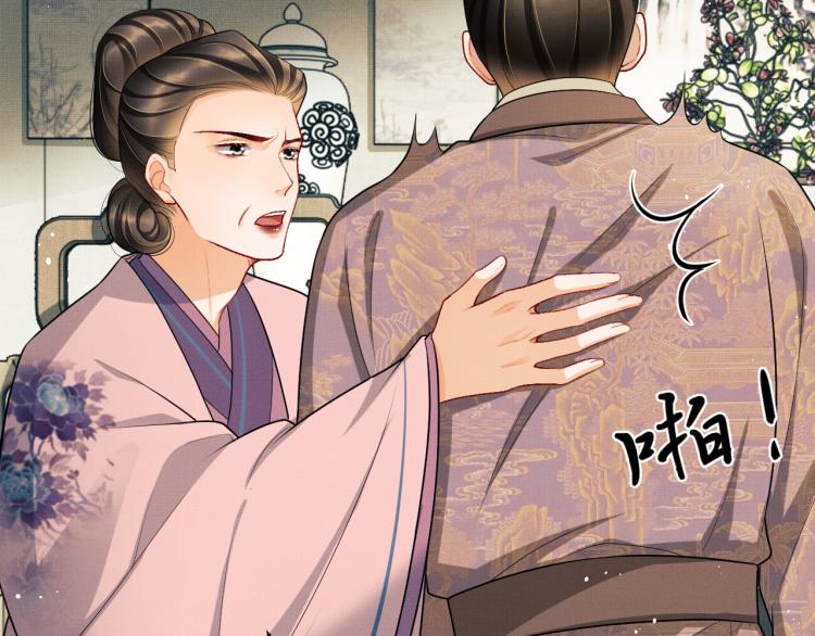 第51话 景韶欲揩油53